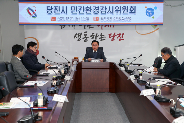 당진시 민간환경감시위원회 2차 회의 개최 모습