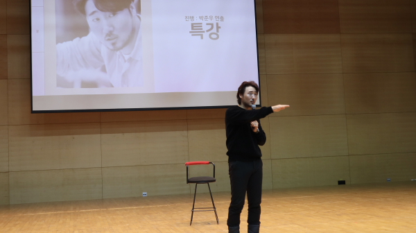 박준우 연출 특강 진행 모습
