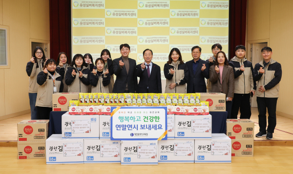 연말 사회복지시설 방문(유성실버복지센터)