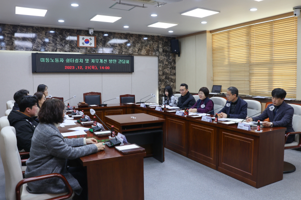 이동노동자 쉼터 설치 및 처우개선 방안 간담회 개최