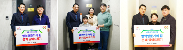 이완섭 서산시장이 26일 병역명문가 집을 방문해 명패를 달았다