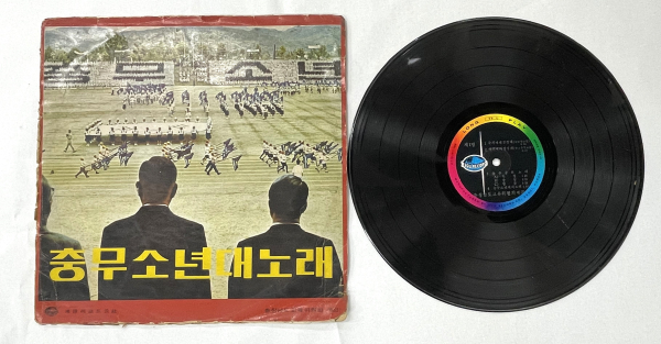 [충무소년대 노래] 레코드판