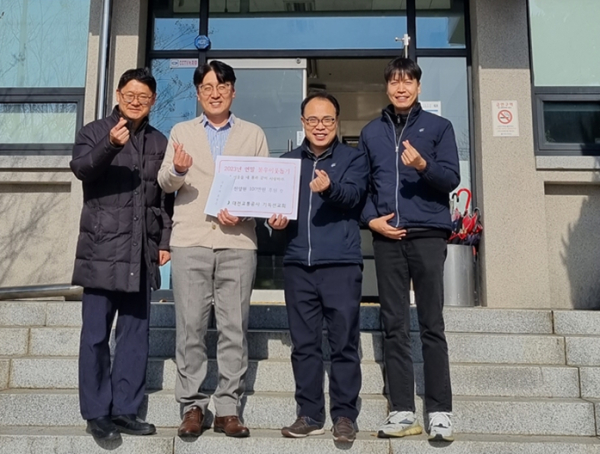 대전교통공사 기독선교회 회원들이 아동복지시설 천양원에 방문하여 성금을 전달하고 있다.