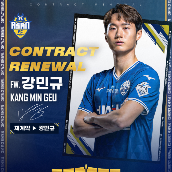 충남아산FC 제공