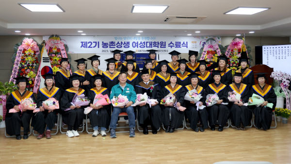 지난 태안군 여성농업인센터에서 진행된 농촌상생 여성대학원 수료식 모습(23. 10. 18.).