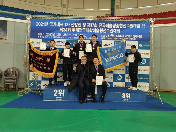 지난 15일부터 21일까지 강원 태백 태백고원체육관에서 열린 제17회 전국레슬링종합선수권대회에서 금메달 3, 은메달 1 동메달 2, 단체전 1위, 최우수선수상 및 지도자상을 수상하였다. 진형균 레슬링팀 감독(앞줄 왼쪽)과 선수단이 포즈를 취하고 있다.
