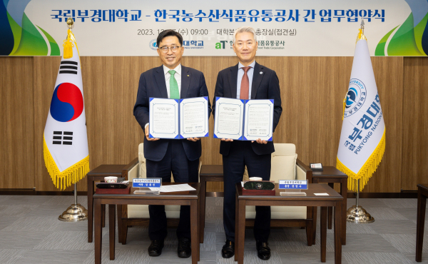 한국농수산식품유통공사-국립부경대학교 MOU * 김춘진 한국농수산식품유통공사 사장(왼쪽), 장영수 국립부경대학교 총장(오른쪽)