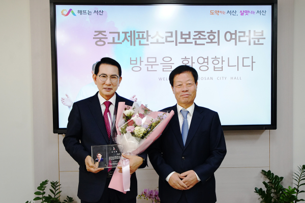 28일 서산시청 시장실에서 열린 감사패 전달식 모습