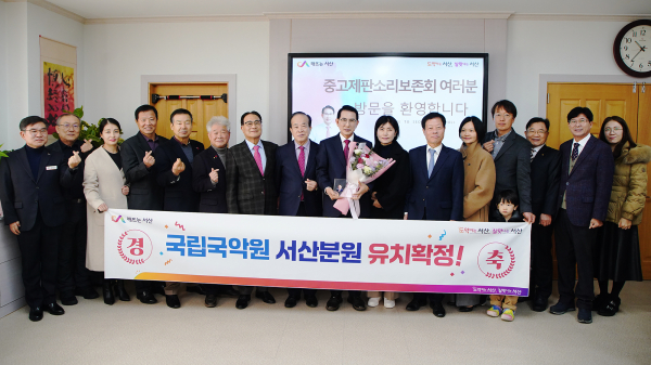 28일 서산시청 시장실에서 열린 감사패 전달식 모습