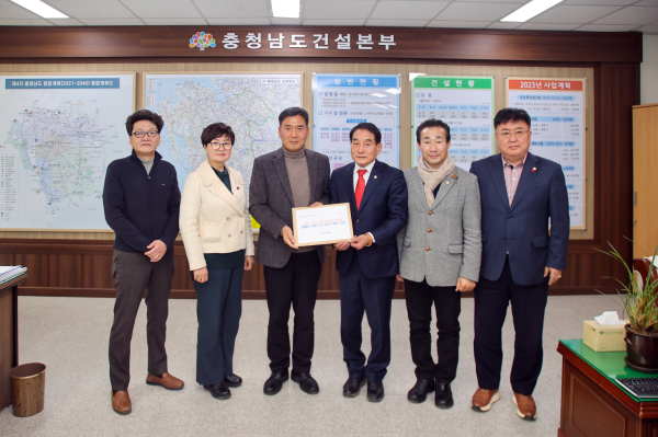 충청남도 건설본부 방문, 지방도 619호선 중흥2교에서 증흥3교 4차선 확장 건의문 전달