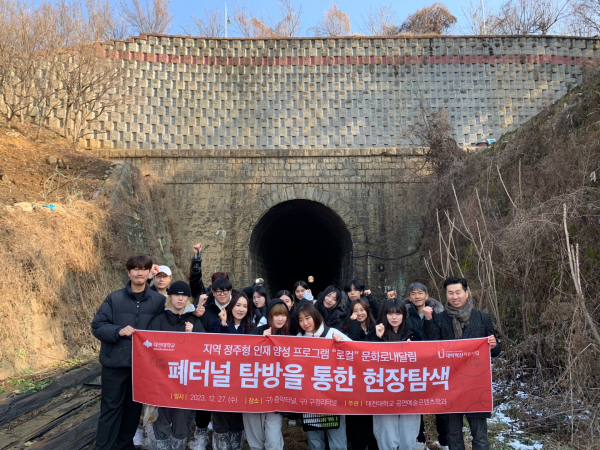 구정리 터널 방문과 정주형 인재양성 단체사진