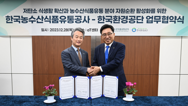 한국농수산식품유통공사-한국환경공단 MOU* 한국농수산식품유통공사 김춘진 사장(오른쪽), 한국환경공단 안병옥 이사장(왼쪽)