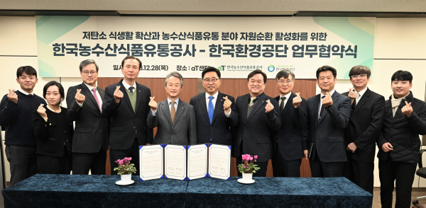 한국농수산식품유통공사-한국환경공단 업무협약 체결식 단체사진
