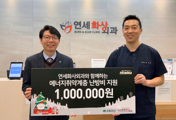 (왼쪽) 초록우산 대전지역본부 한전복 본부장, 연세화사외과 양반석 원장