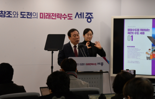 브리핑 하는 최민호 세종시장