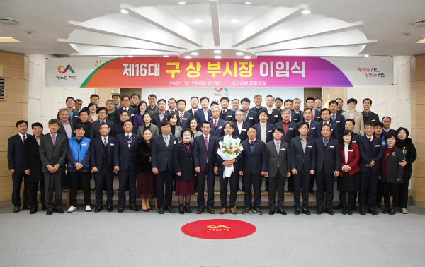 29일 서산시청 대회의실에서 열린 이임식 모습