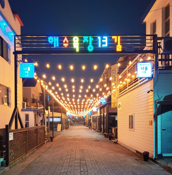 관광두레 주민사업체 ‘해수욕장 13길’