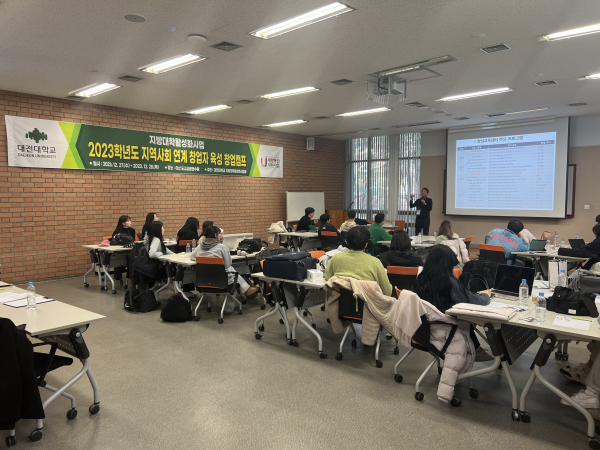 지방대학활성화사업 중 하나인 ‘지역사회 연계 창업자 육성 창업 캠프’ 진행