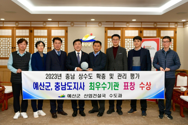 충남 상수도 확충 및 관리평가 최우수기관 표창 기념촬영