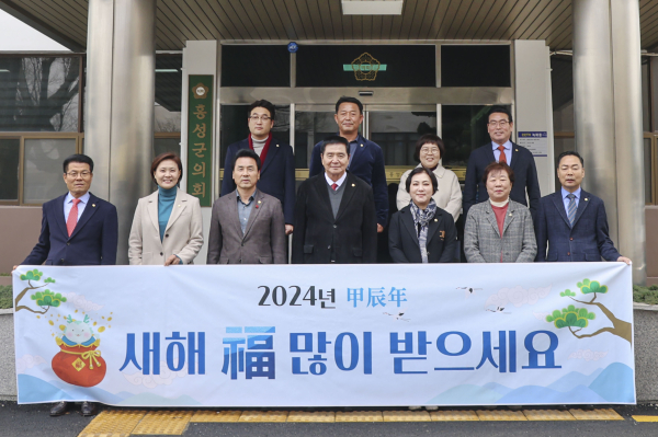 홍성군의회 2024년 새해인사 단체사진