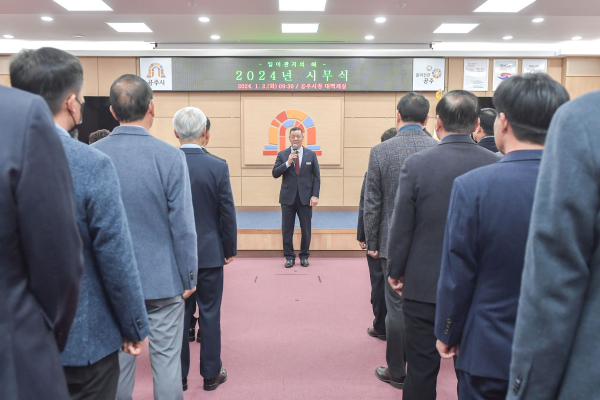 공주시, 2024년 시무식 행사 모습