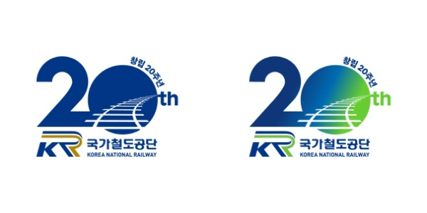 국가철도공단 20주년 기념 엠블럼