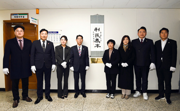 대덕구의회 시무식 개최