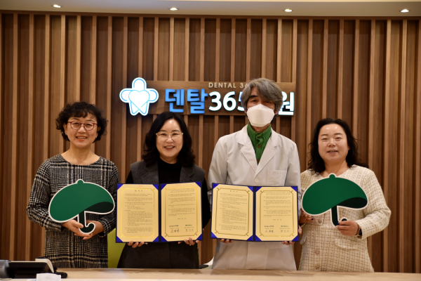 초록우산 세종본부-덴탈365치과의원, 업무 협약 체결