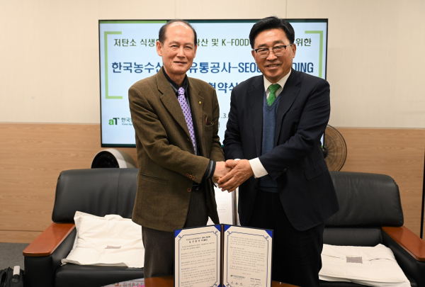 한국농수산식품유통공사-튀르키예 서울무역 MOU * 한국농수산식품유통공사 김춘진 사장(오른쪽), 튀르키예 서울무역 정지섭 대표(왼쪽)