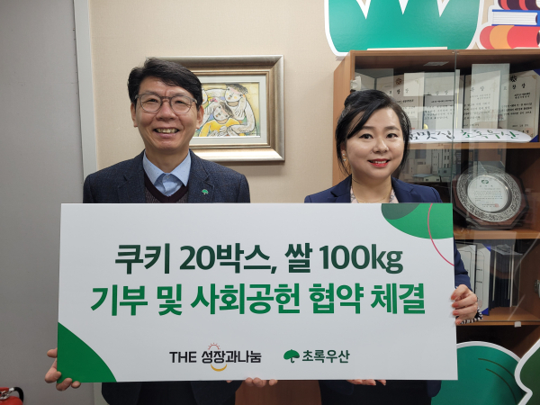 (왼쪽부터) 초록우산 대전지역본부 한전복 본부장, THE성장과나눔 김현아 대표