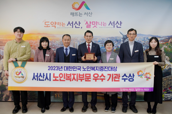 이완섭 서산시장이 관련 공무원들과 함께 우수기관 선정을 기념하는 모습