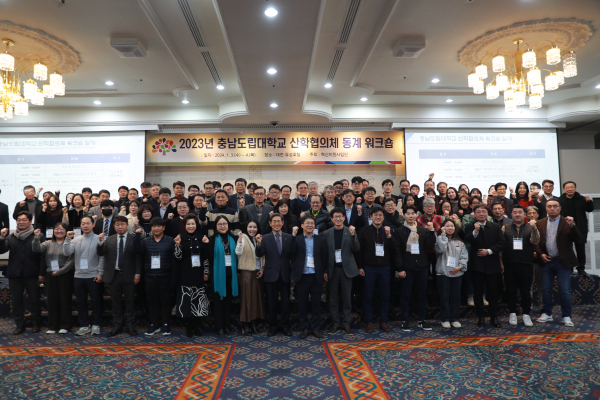 충남도립대 2023년 산학협의체 성과공유 워크숍