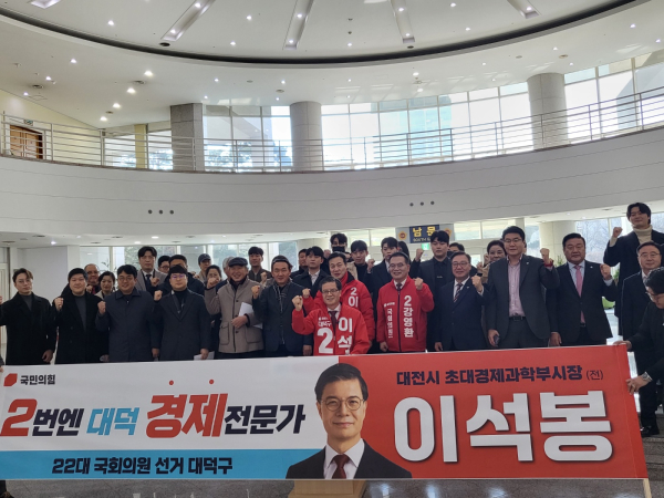 국민의힘 이석봉 전 대전시 경제과학부시장이 4일 22대 총선에서 대전 대덕구 출마를 공식 선언했다.