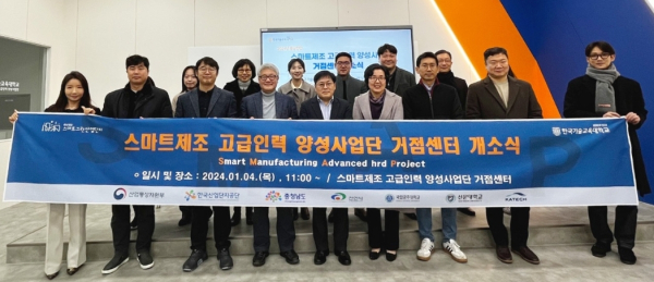 개소식 기념사진/한기대 제공