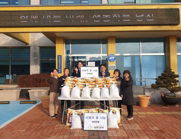 양문교회 쌀 기탁 사진