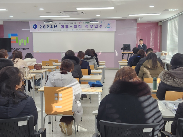 대전 에듀힐링센터, 교사 대상 에듀-코칭 직무연수 진행 모습