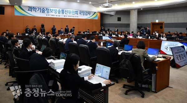 국회 과학기술정보방송통신위원회 국정감사장