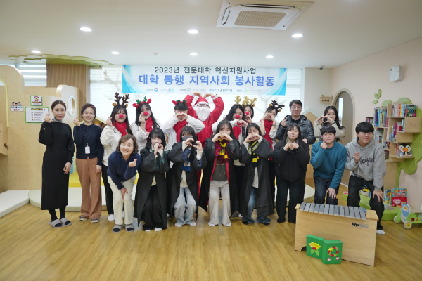 대덕구육아종합지원센터에서 ‘대학 동행 지역사회 봉사활동’ 진행
