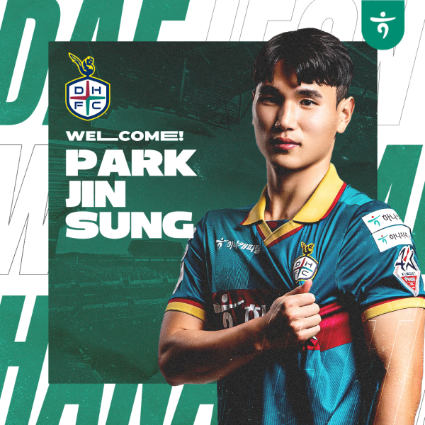 수비수 박진성 영입