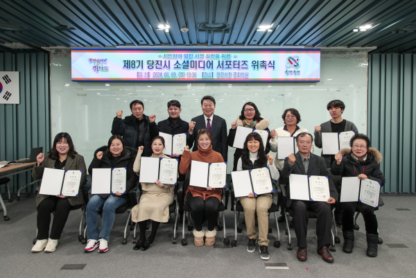 서포터즈 위촉식 단체사진