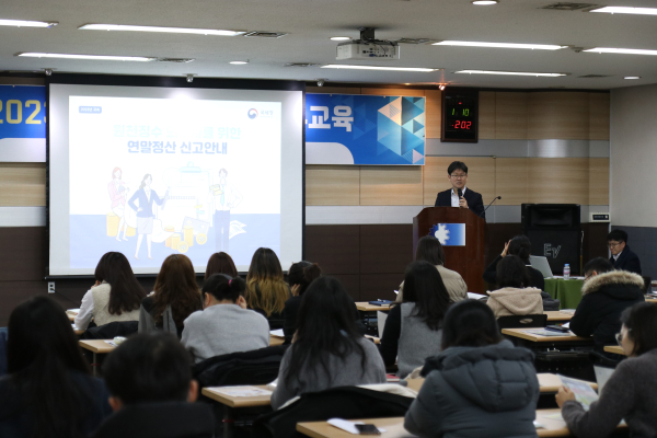 대전지방국세청 법인세과 윤홍덕 팀장 특강 모습