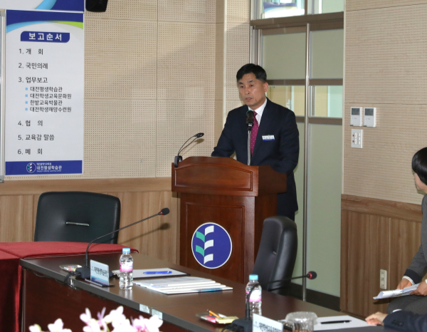 대전평생학습관, ‘2024년 주요업무계획 보고회’ 개최 모습