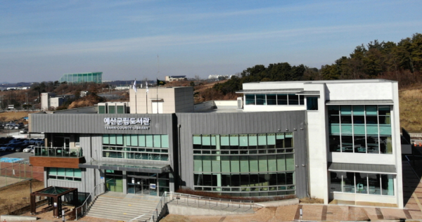 예산군립도서관 전경