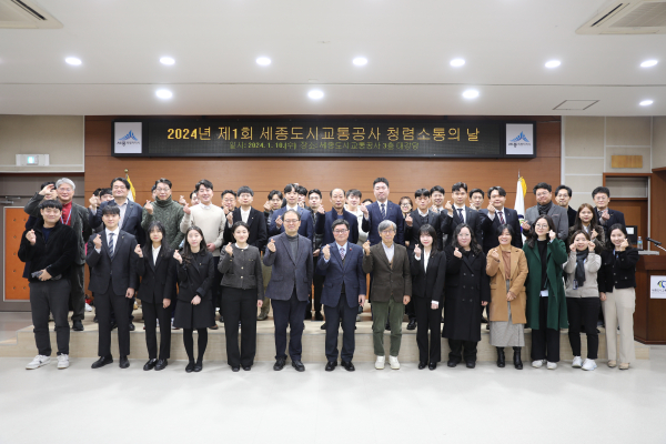 제1회 청렴소통의 날 행사 단체사진