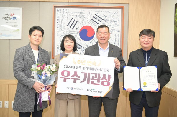 농업기계 임대사업 평가 6년 연속 우수기관 선정