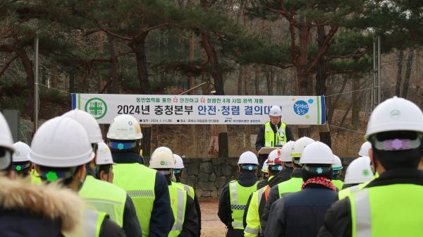 2024년 충청본부 안전·청렴 결의대회 전경