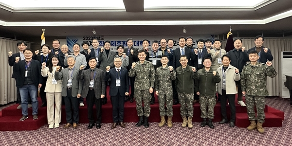 2023학년도 동계 학군협약대학협의회 교수연수