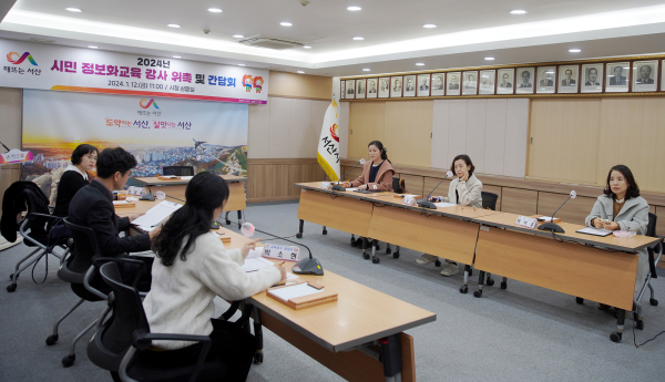 지난 12일 시청 상황실에서 열린 시민정보화교육 강사 위촉식 및 간담회