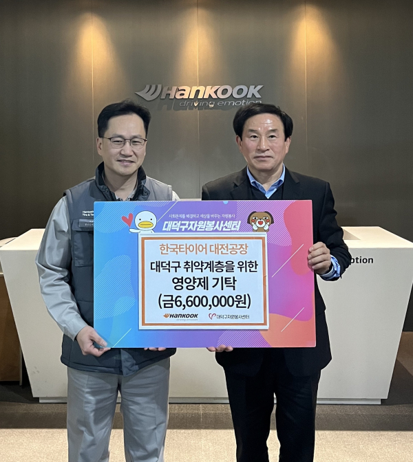 한국타이어 대전공장에서 총 660만원 상당 300세트 비타민 전달식