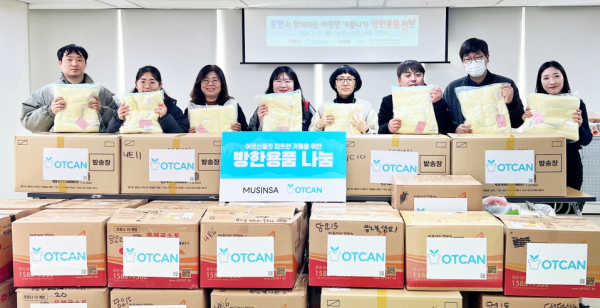 15일, 대전시사회서비스원은 환경 비영리단체 사단법인 옷캔의 후원을 받아 400만 원 상당의 방한용품 400개를 노인맞춤돌봄서비스 수행기관 6개소에 배부했다.